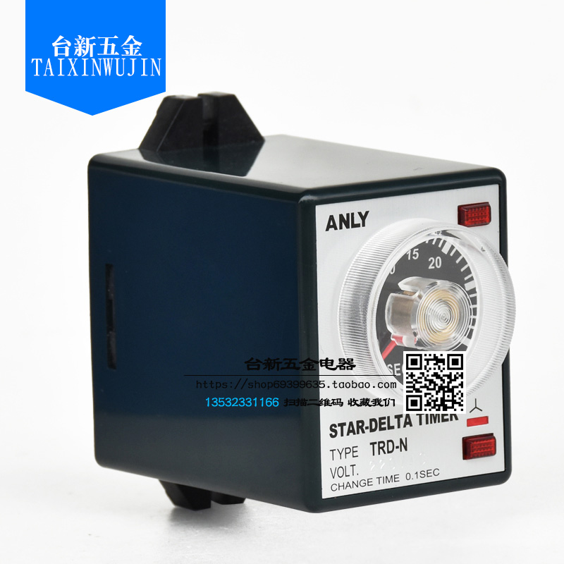 正品台湾安良继电器马达