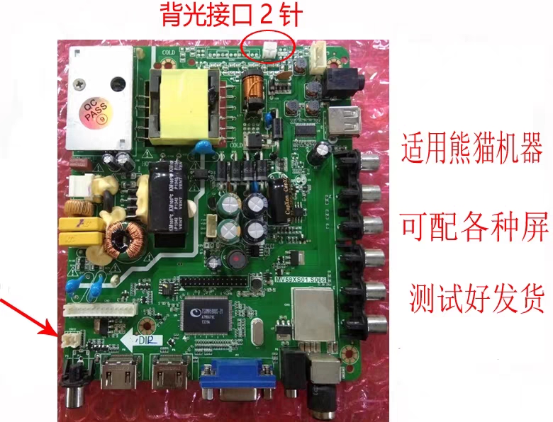 原装熊猫LE32D51A LE32D19H LE32D50H液晶电视主板MV59XS01.S066*