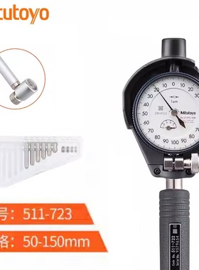 Mitutoyo日本三丰内径百分表量表内缸内孔指示千百分表511-711723