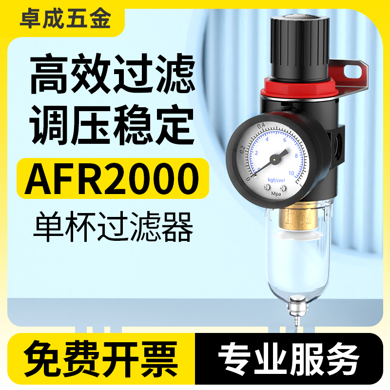 油水过滤器空气分离减压