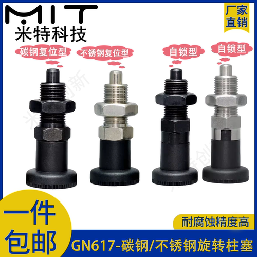 分度销自锁冈特旋钮弹簧