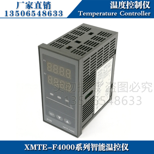 推荐 F4000智能温度控制器数字温控器控温调节开关 西崎温控仪XMTE