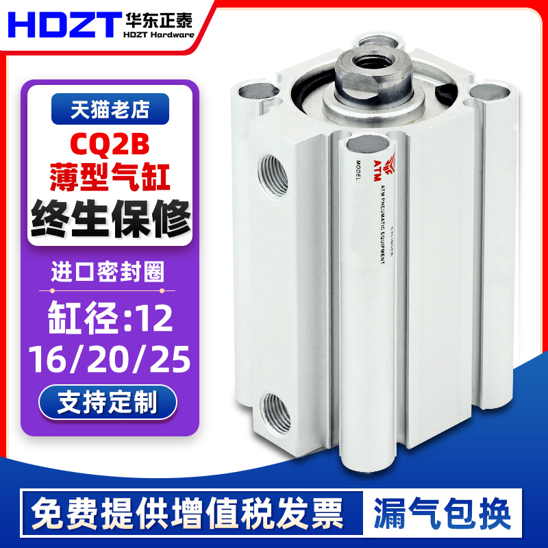 气动小型迷你薄型气缸CQ2B12/16-5/10/15/20/25/30/35/40/45/50DZ