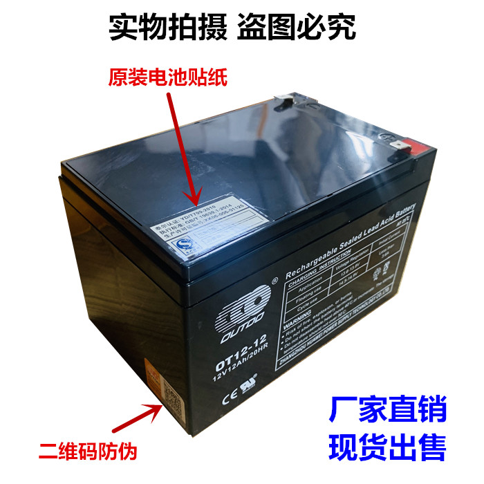 原装蓄电池消防主机梯配