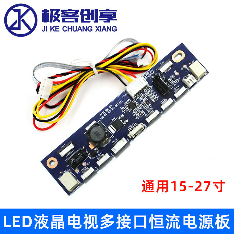 CA-188 通用15-27寸LED液晶电视显示器显示屏多接口恒流板电源板