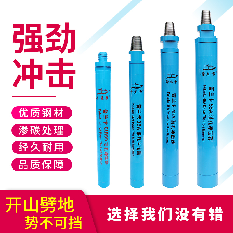 普兰卡冲击器中风压快高