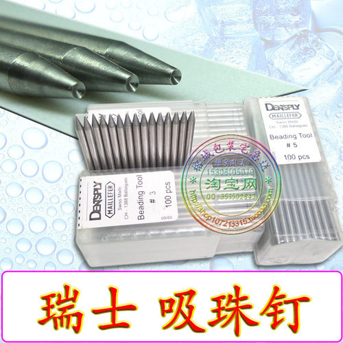 瑞士微镶吸珠钉优质嵌针