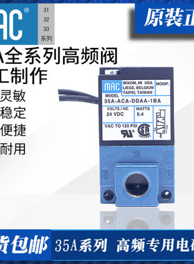 美国MAC电磁阀 35A-ACA-DDAA-1BA AAA-DDFA-1BA DAAA DABA DDBA