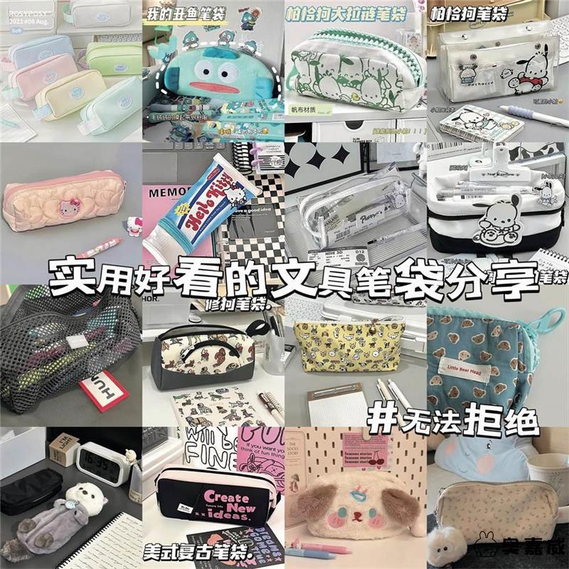 新款热门笔袋大合集风高