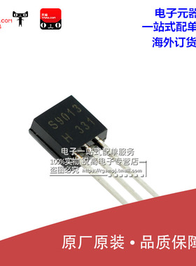 锐高 三极管 直插S9013H 331 S9013 TO-92 中功率晶体管(10个)