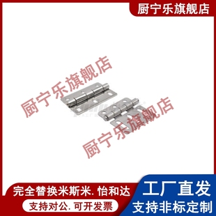 A61 A47 A50 A60 工业6孔门铰链 HFV01 304不锈钢腰孔型合页 A35