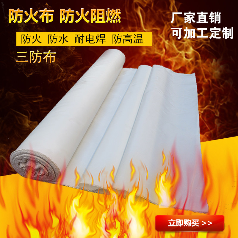 防火布阻燃布耐高温玻璃纤维风筒布加厚防雨篷布电焊三防布软连接