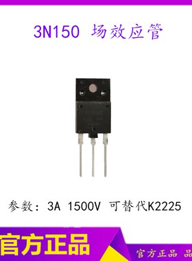 3N150场效应管 焊机电源开关管 STFW3N150 3A1500V 可替换K2225