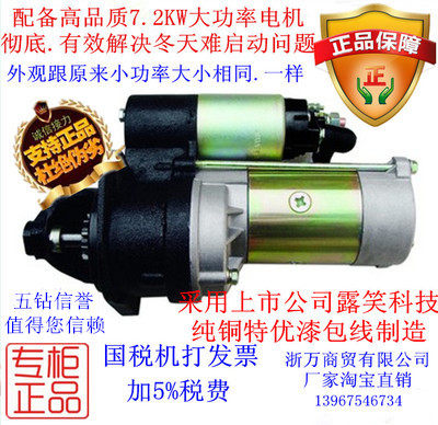 包邮厂家直销减速起动机