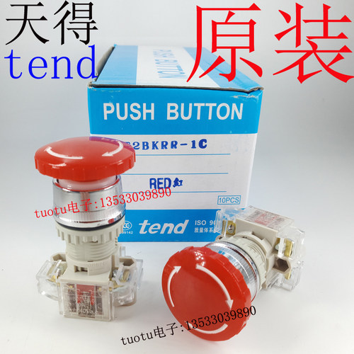 台湾tend天得T2BKR急停按钮开关蘑菇头紧急停止按钮T2BKR-1C 22MM