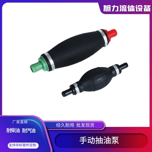 手动抽油器单向吸油阀汽车摩托燃油柴油手捏雷泵抽水泵6