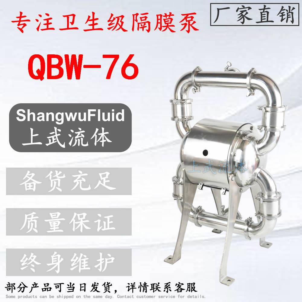 QBW-76型食品卫生级气动双隔膜泵 果冻果酱输送气动隔膜泵