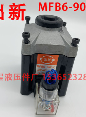 出新 MFB6-90YC 220VAC IP65 S:3.6mm F:90N电磁阀阀用电磁铁线圈
