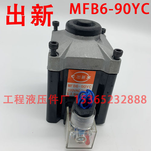 出新 MFB6-90YC 220VAC IP65 S:3.6mm F:90N电磁阀阀用电磁铁线圈