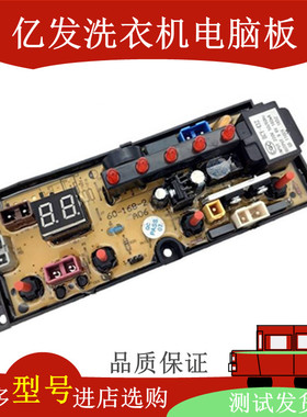 小天鹅净度洗衣机电脑板XQB65-168G 线路主板控制板60-168-2LED一
