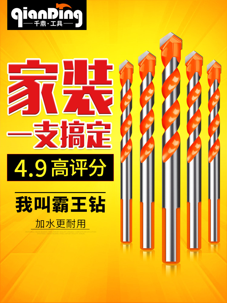 瓷砖钻头玻璃混凝土水泥墙壁多功能打孔电钻三角钻转头麻花钻套装,标准件/零部件/工业耗材,输送带/传送带,淘宝优惠券,粉丝福利购,淘宝优惠卷