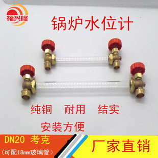 锅炉全铜考克液面计阀门三通旋塞阀水位计开关压力表玻璃管4分6分