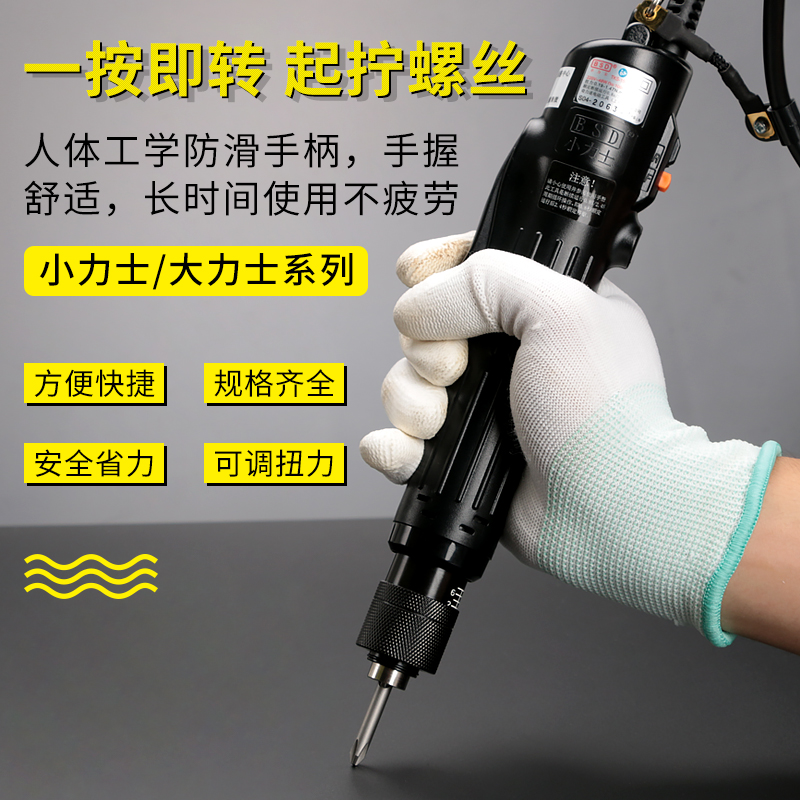 奇力速电批大士小直插动