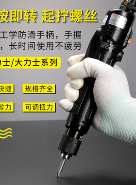 奇力速电批1500 2500 3500 4500大力士小力士直插220V电动螺丝刀