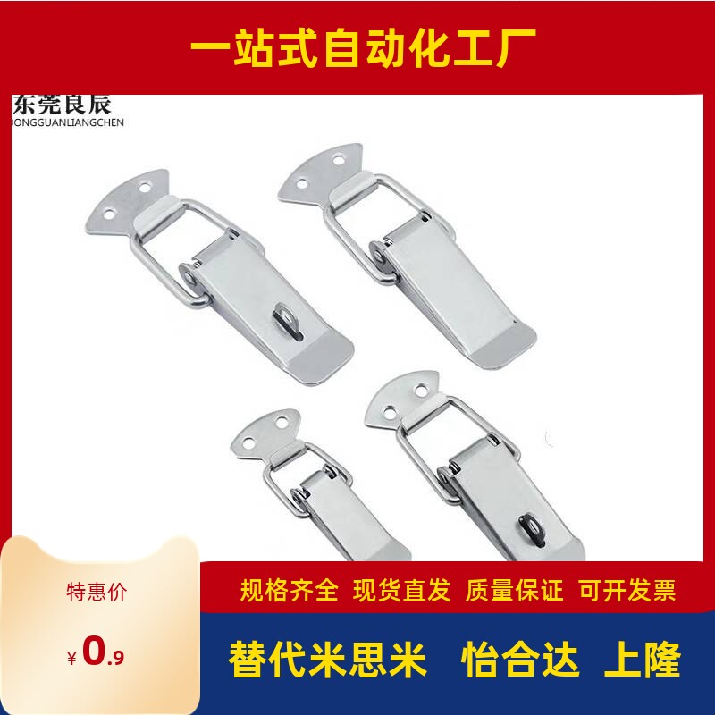 替代上隆不锈钢搭扣挂锁