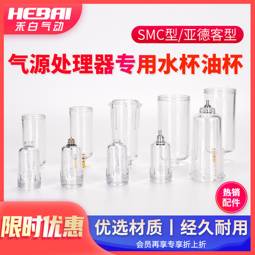 亚德客型SMC型气源处理器过滤器AW/AC/AL专用水杯油杯AFR2000/BFC