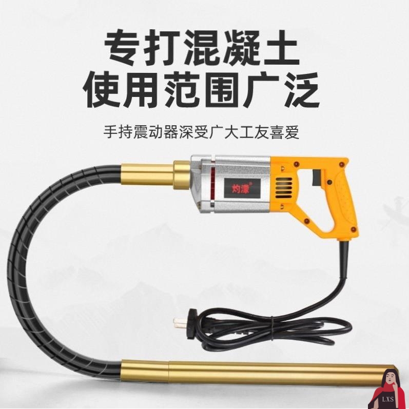 震动棍混凝土震动器振动棒手提式单相220V建房搅拌机水泥平板进口