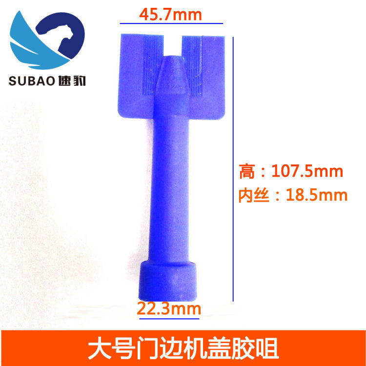 中号大门边机盖嘴气动玻图片
