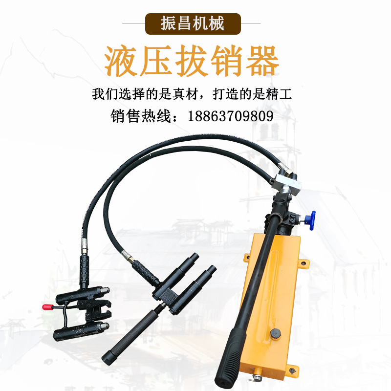 液压拔销器 提速道岔滑床板拔销机 YBX-60手动铁路拔销工具