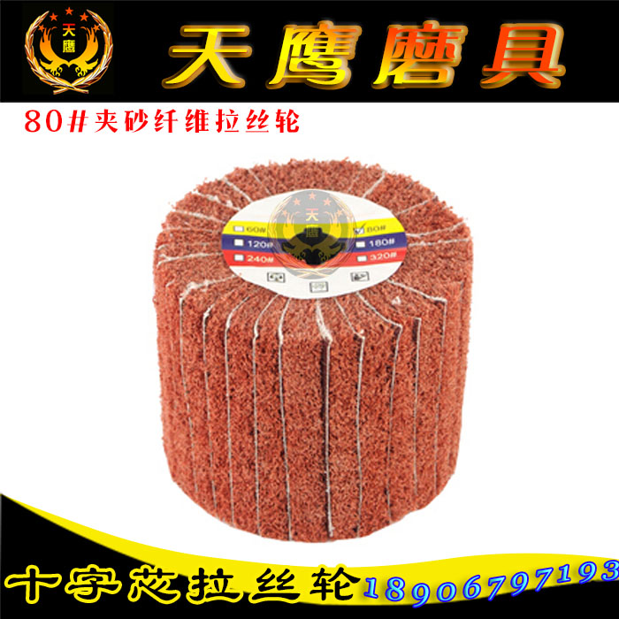 不锈钢拉丝轮进口百洁布