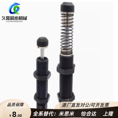 ASAC-0806/1005/1008/1210/1412/1416/2020/H/M/L 型油压式缓冲器