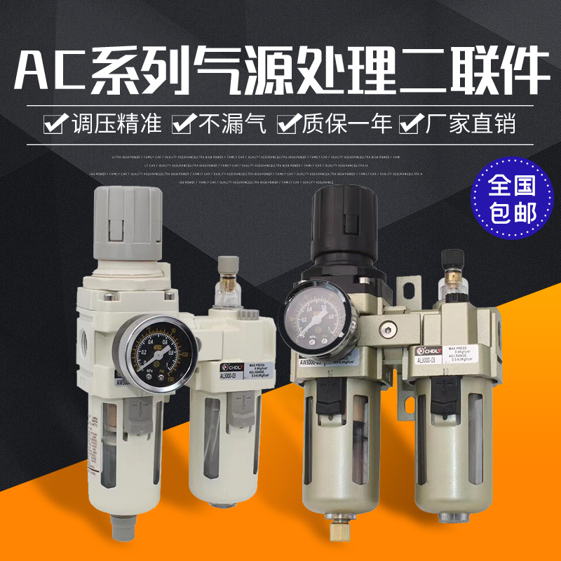 气动气源处理器过滤器AC2010-02/AC3010-03/AC5010/AC4010-04