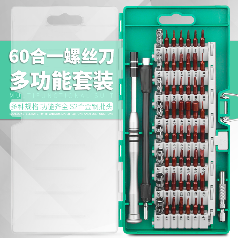 十字螺丝刀套装小批头梅