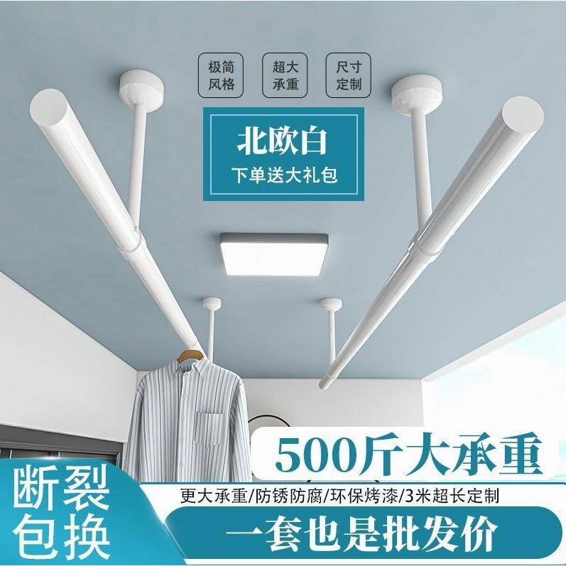 白色阳台固定式晾衣杆不