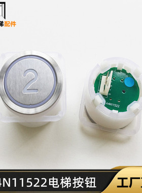 永大电梯配件YB-CPB YB-CPC A4J11521A1按钮A4N11522按键全新包邮