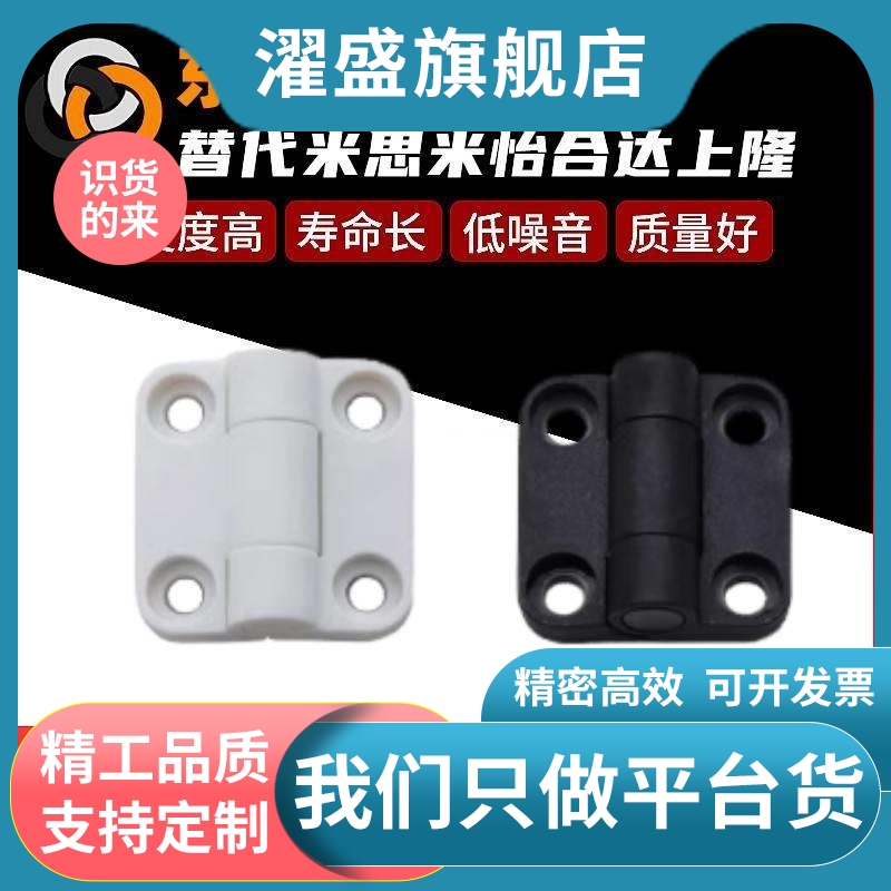 树脂限位碟形铰链多角度