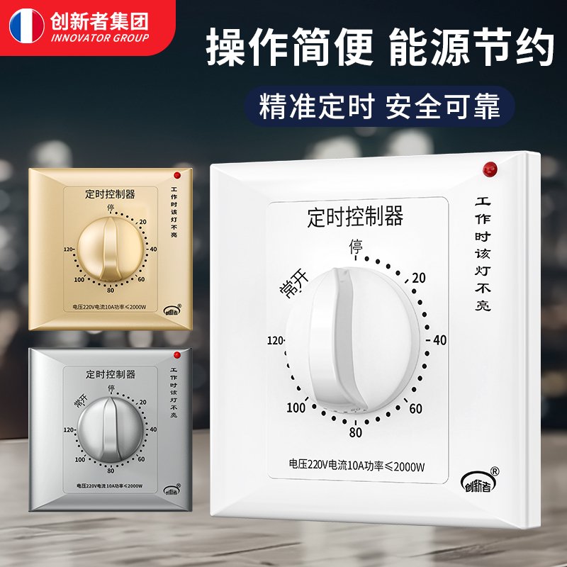 60分钟定时开关控制器220v倒计时自动断电机械式86型水泵定时器