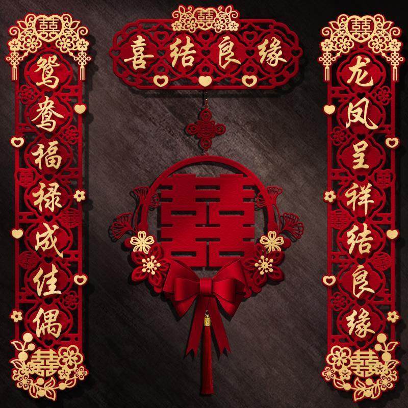 结婚对联喜字贴纸婚礼女方婚房装饰布置房门大门喜联套装婚庆用品,3C数码配件,USB多功能数码宝,淘宝优惠券,粉丝福利购,淘宝优惠卷