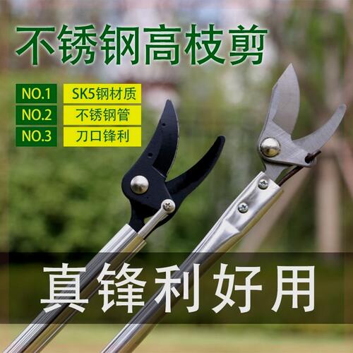 进口新款高枝剪长杆修不