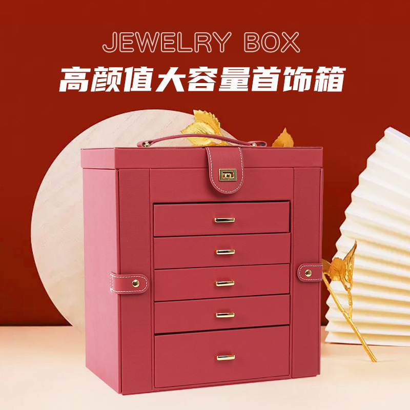 珠宝首饰收纳箱大容量多层抽屉式首饰箱子耳环戒指手链饰品箱