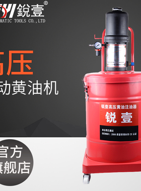 锐壹8016B气动高压40L整桶黄油机加注机注油器抽油机气动工具
