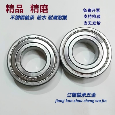 精品不锈钢轴承S6809Z 6810 6811 6812 6813 6814 6815ZZ防水防锈