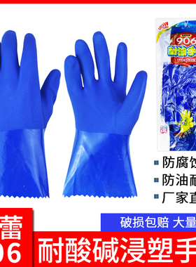 春蕾906威士邦916耐油防油手套浸塑手套耐酸碱手套 春蕾手套