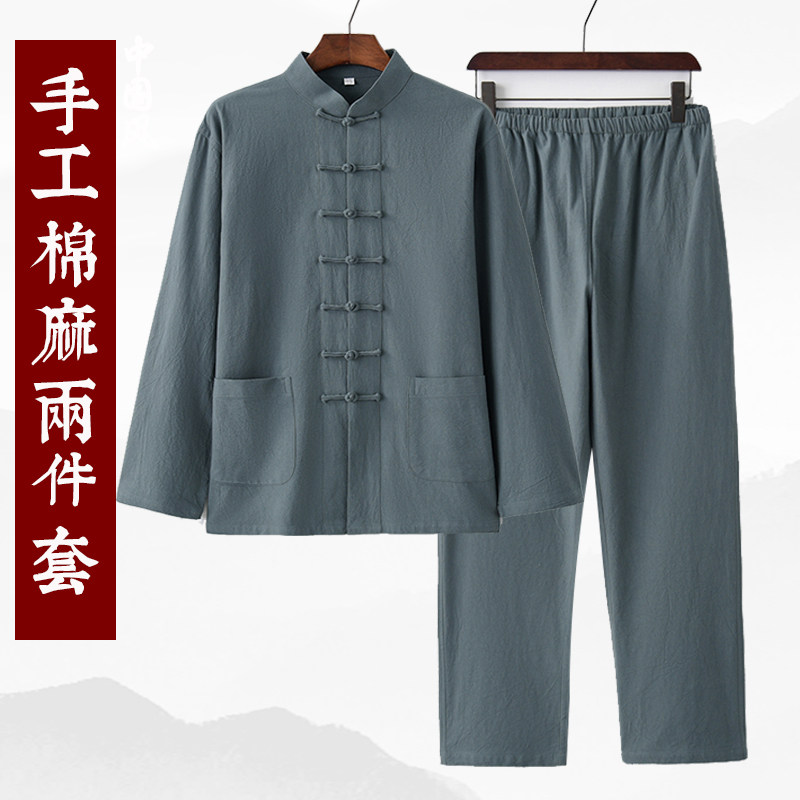 唐装男复古中国风男装长袖禅修居士服盘扣棉麻中老年套装汉服茶服