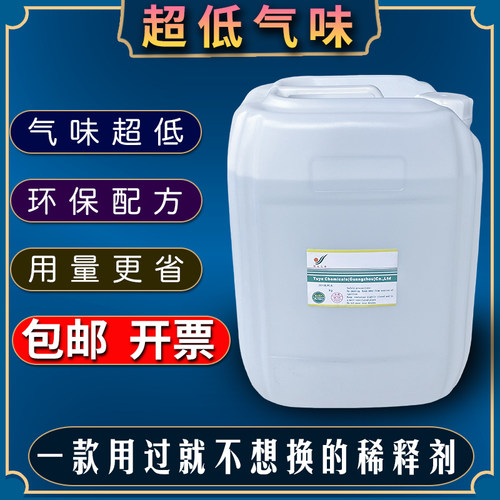 超低气味洗网水开孔剂油墨稀释剂783慢干水开油水中干水快干水