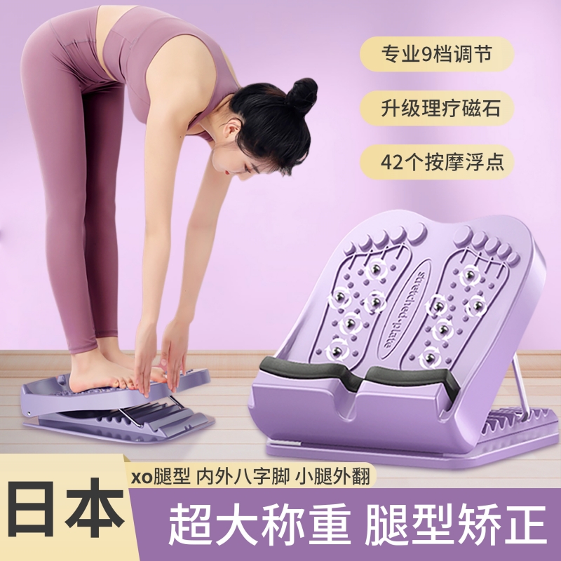 日本足底筋膜拉筋板炎跟腱拉伸纠正xo型大小腿外翻罗圈腿矫正神器